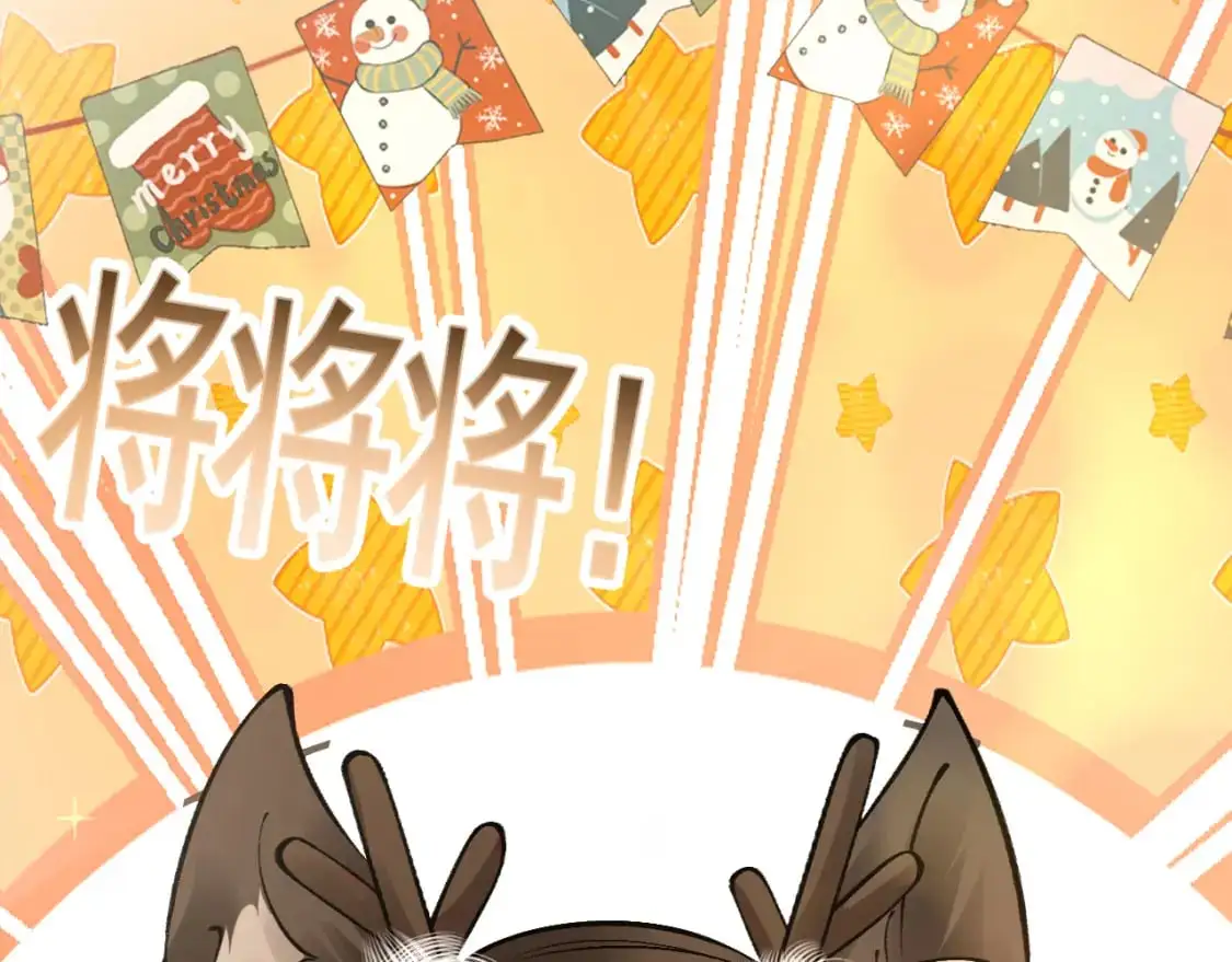 针锋对决by水千丞无删减漫画,番外 圣诞节吃什么2图