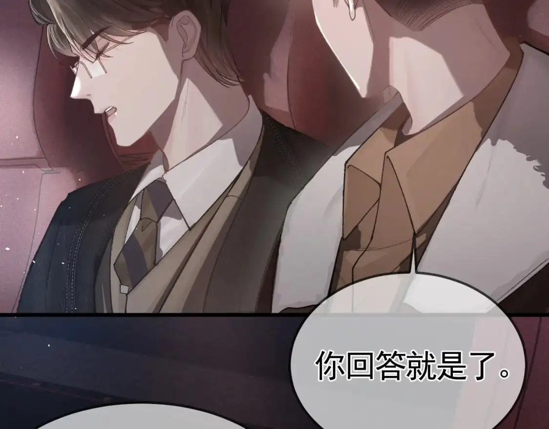针锋对决小说免费阅读未删减版笔趣阁漫画,第50话 得寸进尺1图