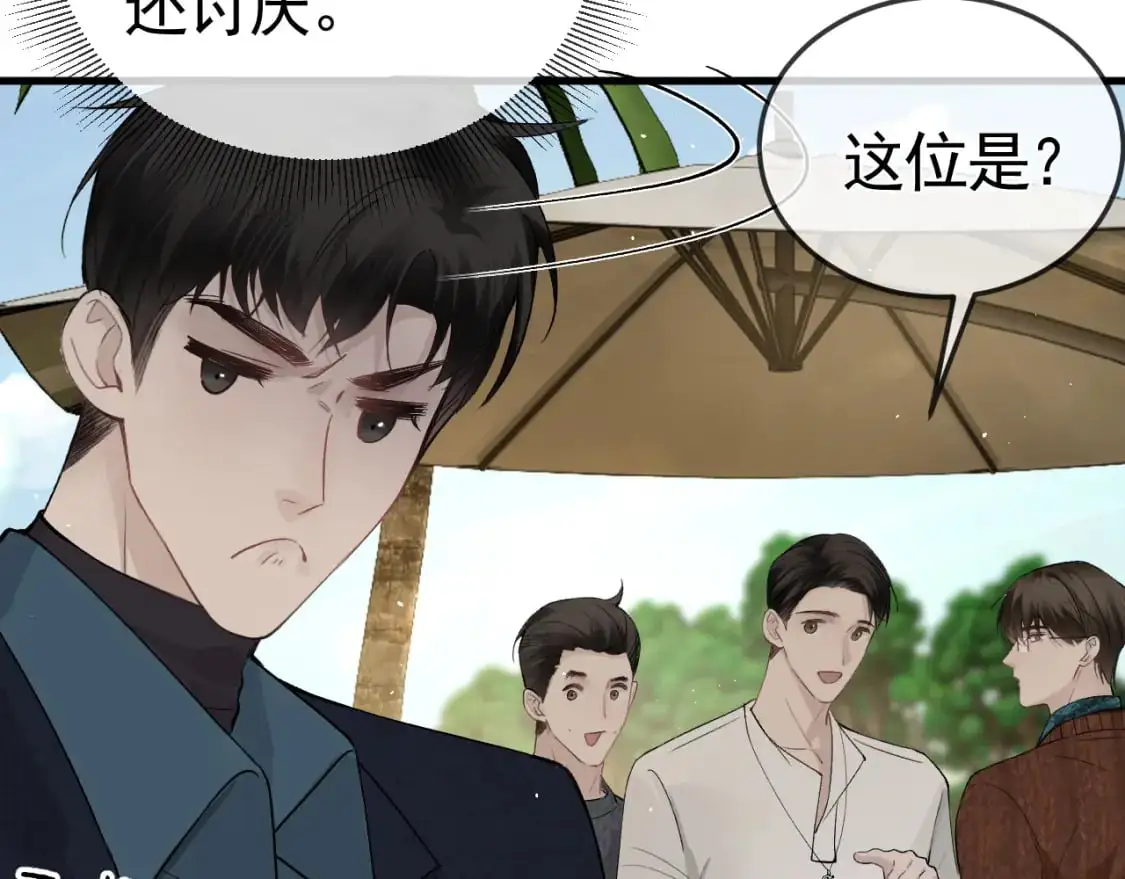 针锋对决小说免费阅读未删减版笔趣阁漫画,第46话 暴躁狼狗有情敌了1图