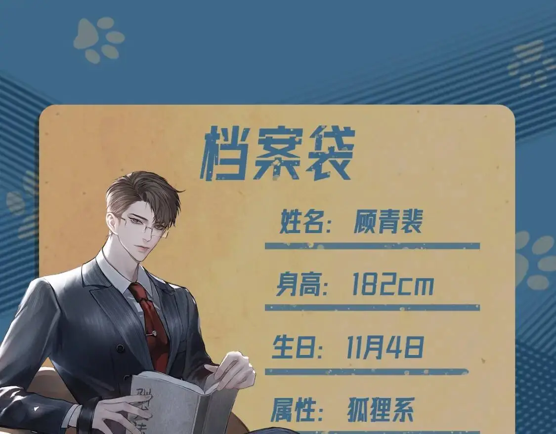 针锋对决小说免费阅读未删减版笔趣阁漫画,人设序章 年下狼狗X天仙高管2图