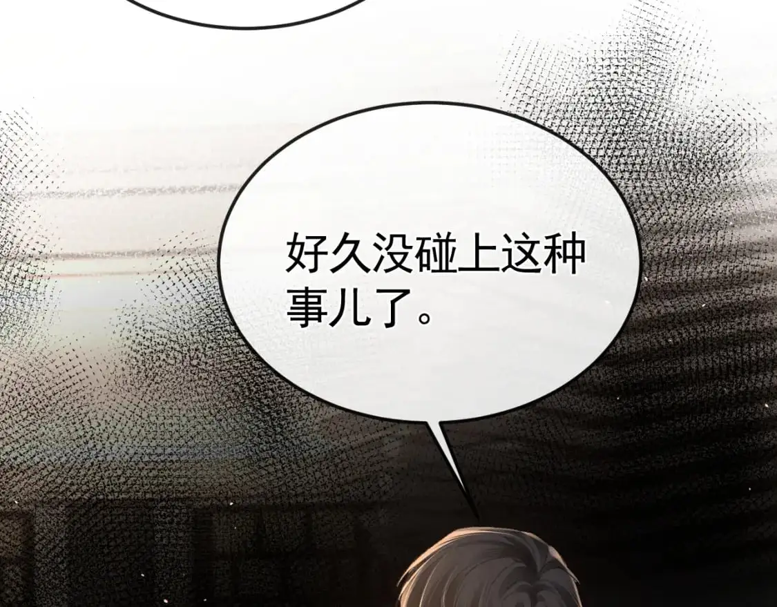 针锋对决小说免费阅读未删减版笔趣阁漫画,第54话 别乱来1图