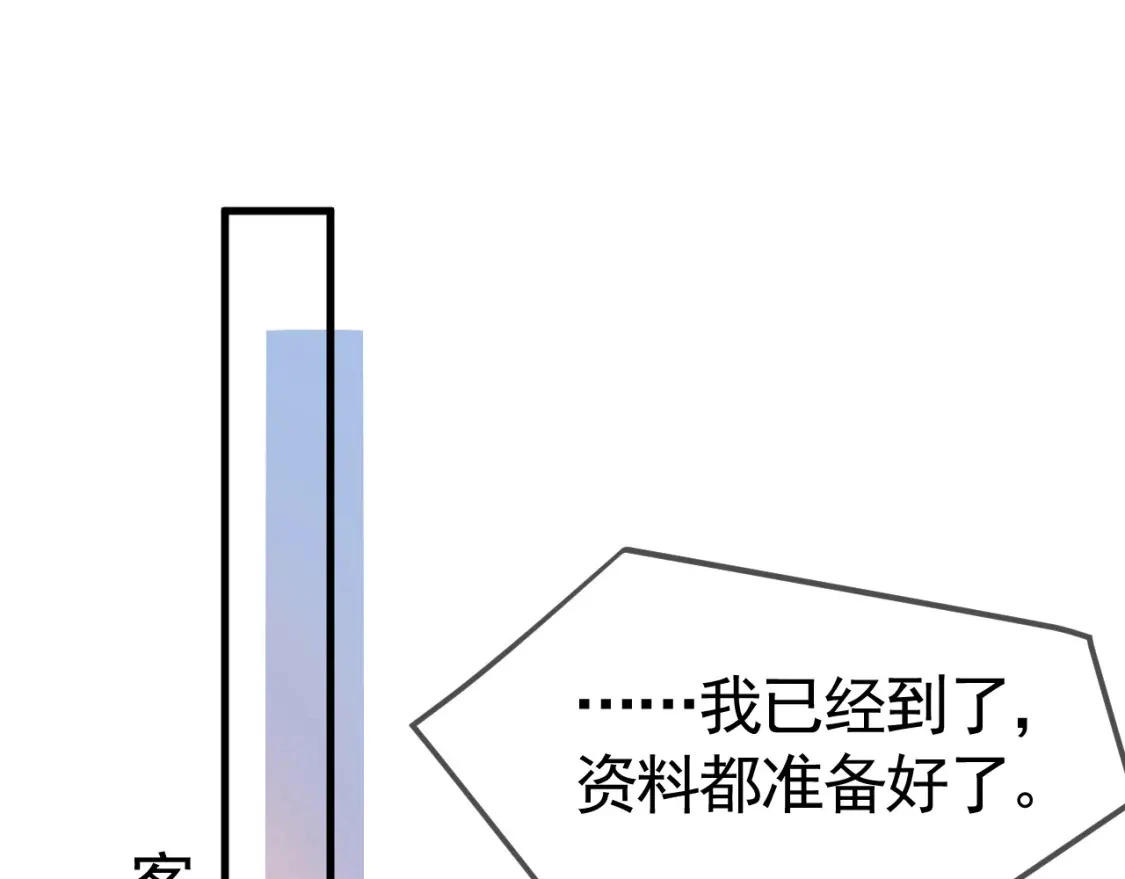 针锋对决小说免费阅读未删减版笔趣阁漫画,第39话 没想到他效率还挺高1图