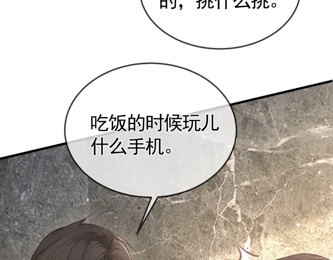 针锋对决小说免费阅读未删减版笔趣阁漫画,第44话 贴身秘书在线失业1图