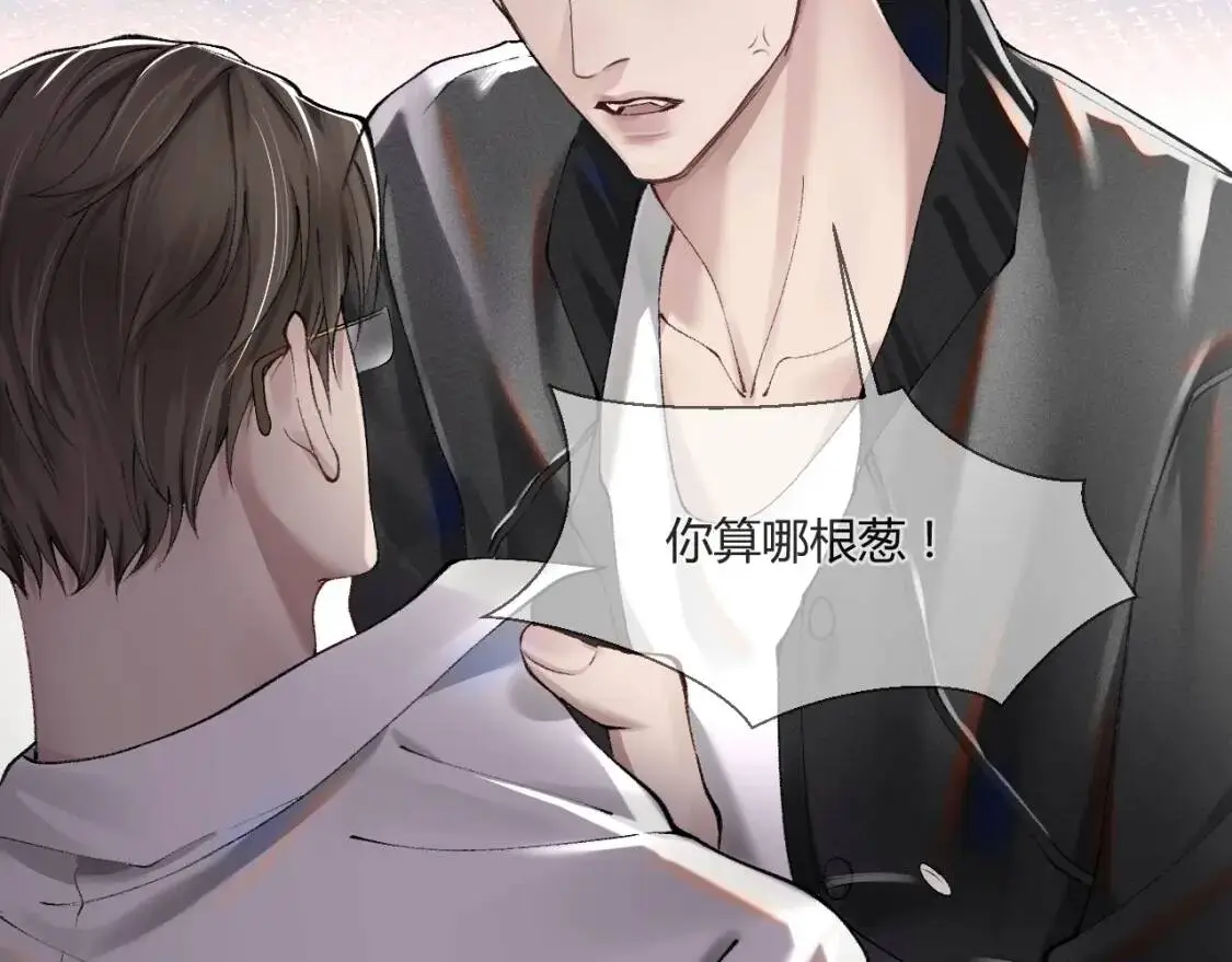 针锋对决推文漫画,人设序章 年下狼狗X天仙高管2图