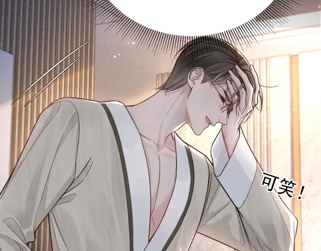 针锋对决by水千丞无删减漫画,第69话 不服输的爱1图