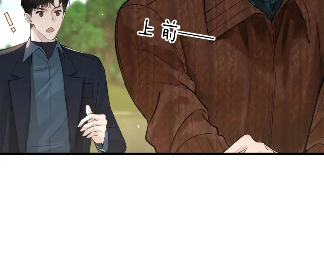 针锋对决小说免费阅读未删减版笔趣阁漫画,第46话 暴躁狼狗有情敌了1图