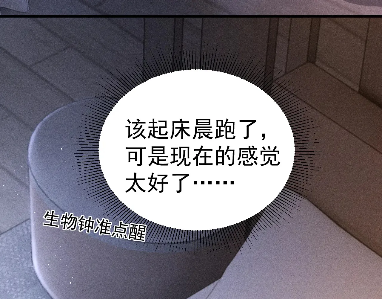 针锋对决小说免费阅读未删减版笔趣阁漫画,第72话 不想分开1图