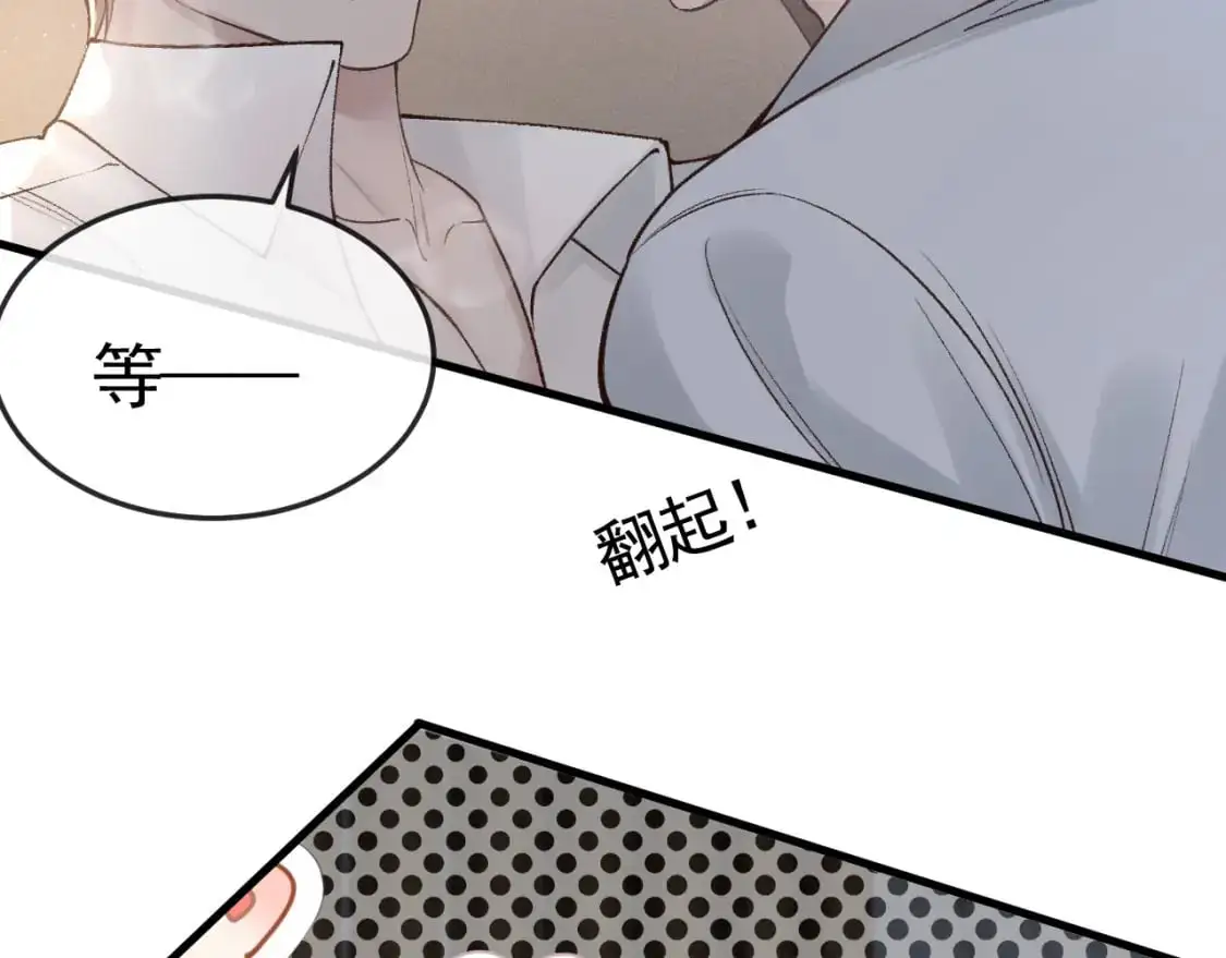 针锋对决水千丞全文免费阅读无删减笔趣阁漫画,第59话 伺候少爷1图