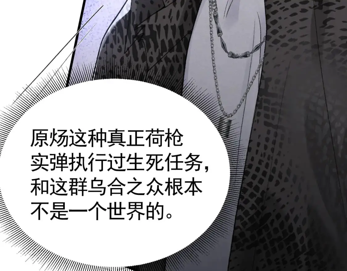 针锋对决水千丞全文免费阅读无删减笔趣阁漫画,第56话 一个都不会落下1图