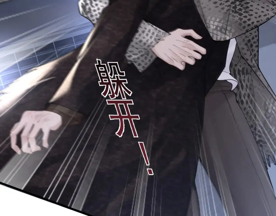 针锋对决漫画,第55话 碰上我算你倒霉1图
