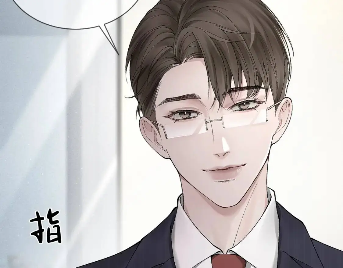 针锋对决小说免费阅读未删减版笔趣阁漫画,第8话 有点寂寞1图