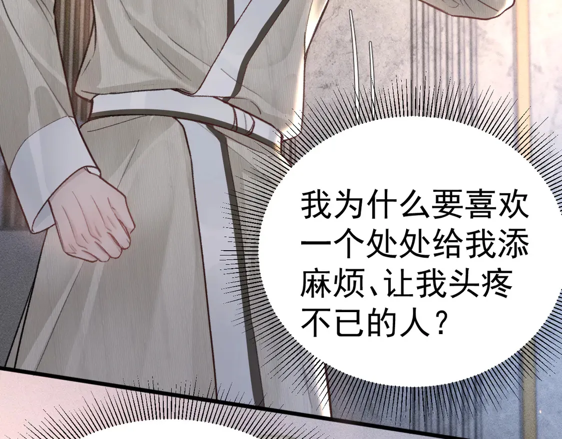 针锋对决by水千丞无删减漫画,第69话 不服输的爱2图