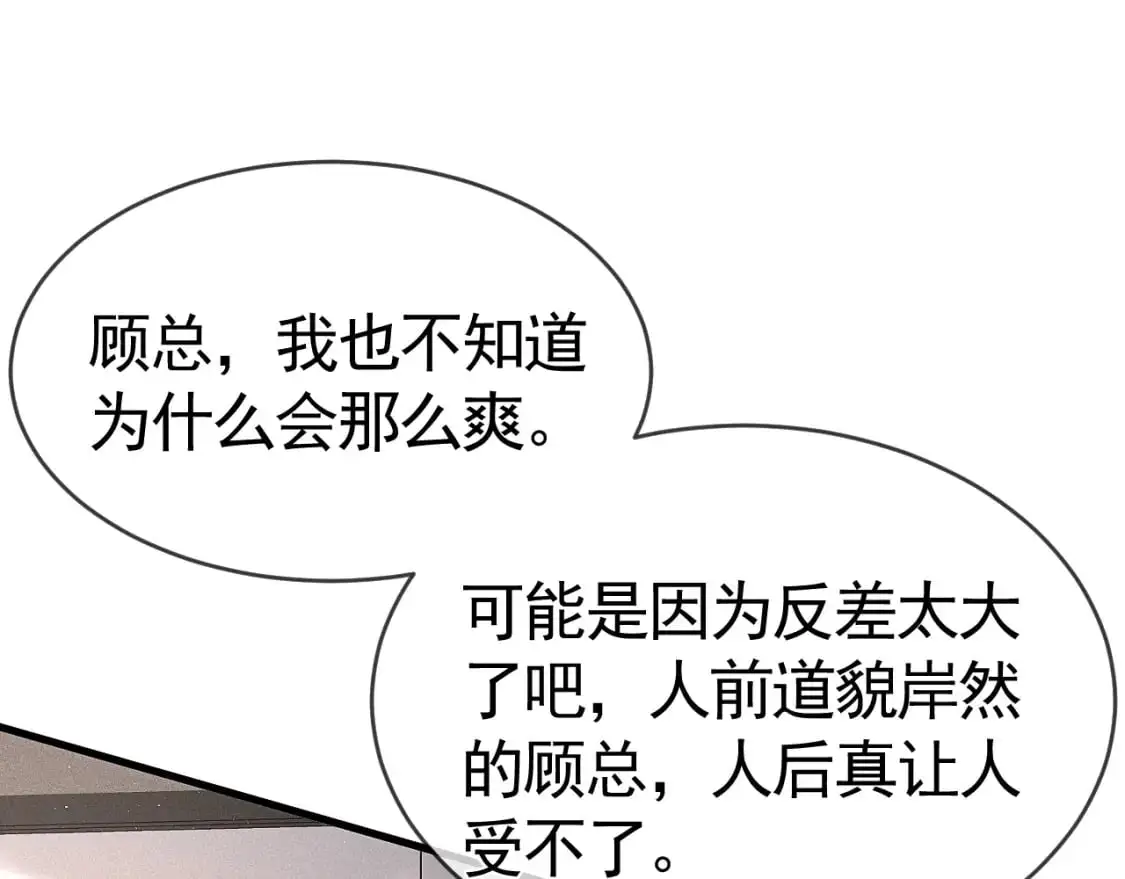 针锋对决小说免费阅读未删减版笔趣阁漫画,第30话 跟我吧2图