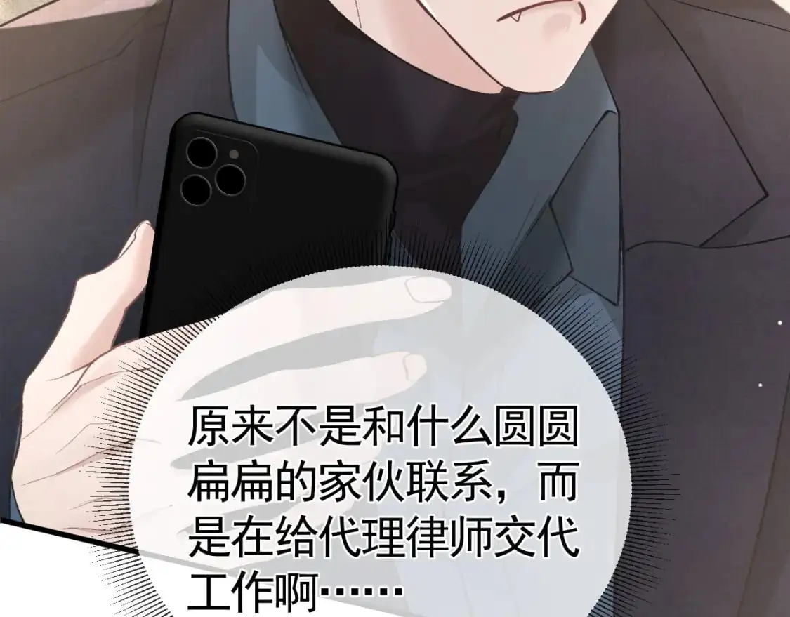 针锋对决小说免费阅读未删减版笔趣阁漫画,第44话 贴身秘书在线失业1图