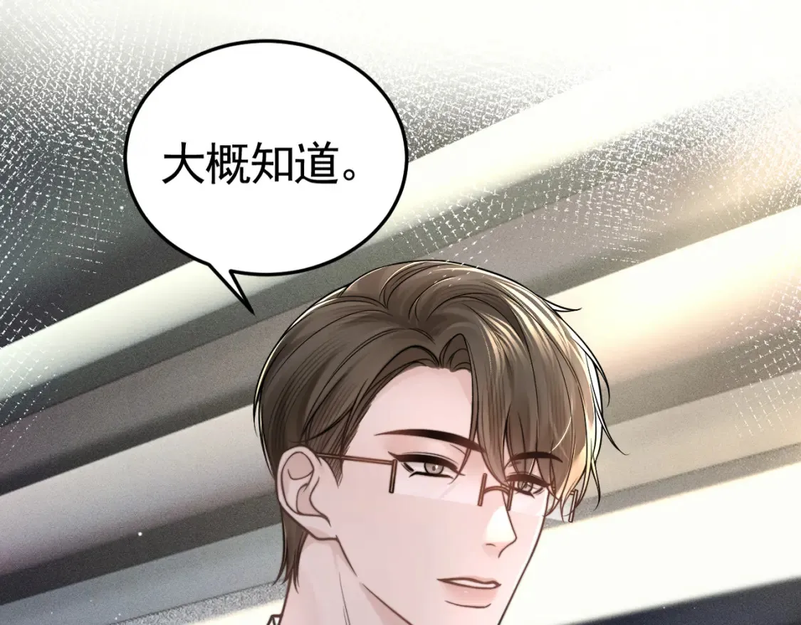 针锋对决小说免费阅读未删减版笔趣阁漫画,第63话 一起洗1图