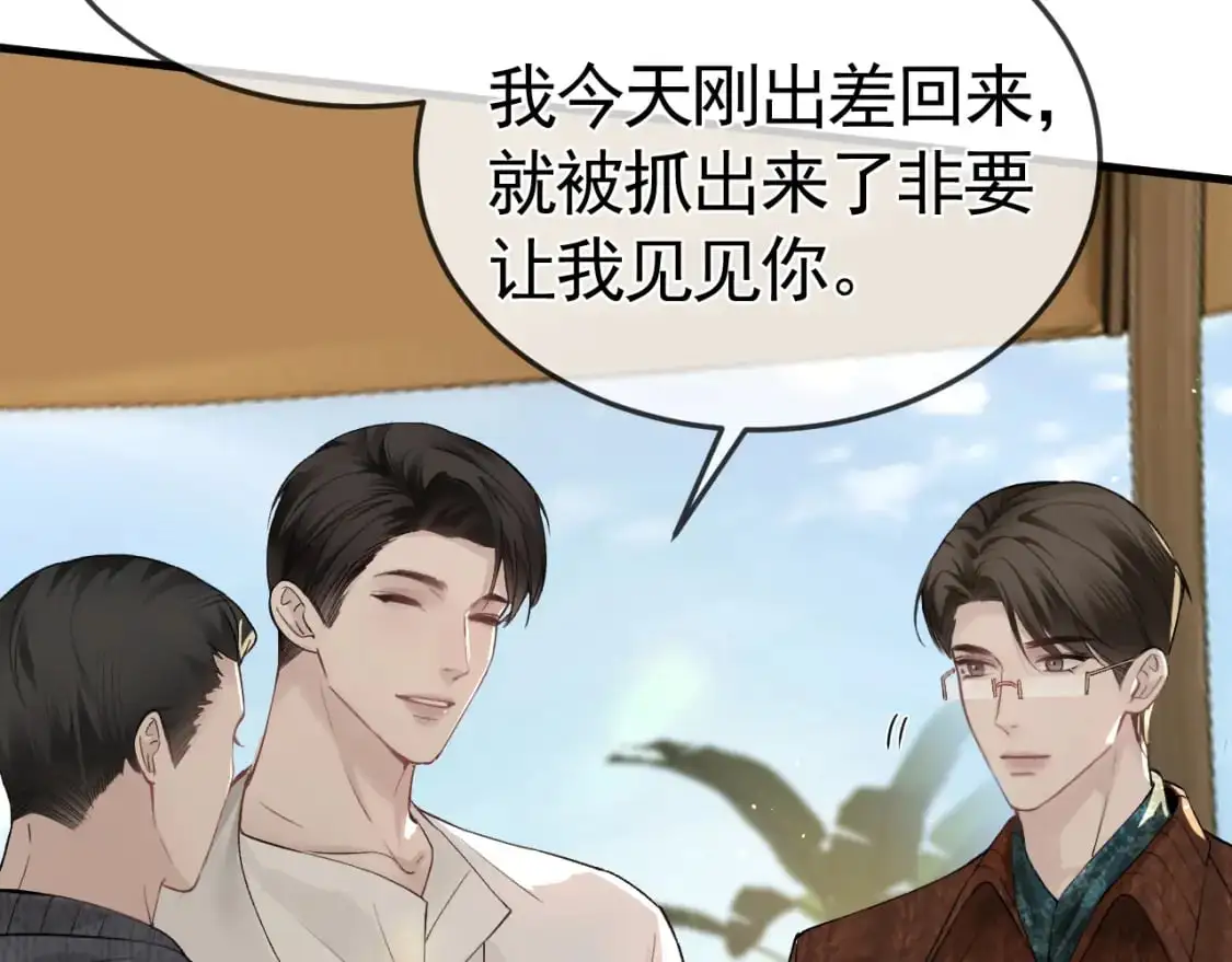 针锋对决小说免费阅读未删减版笔趣阁漫画,第46话 暴躁狼狗有情敌了1图