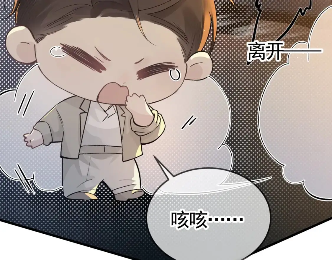 针锋对决小说免费阅读未删减版笔趣阁漫画,第48话 不准背对着我2图