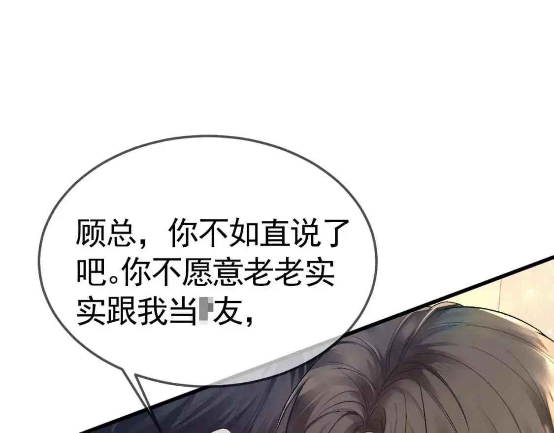 针锋对决小说免费阅读未删减版笔趣阁漫画,第42话 吵架1图