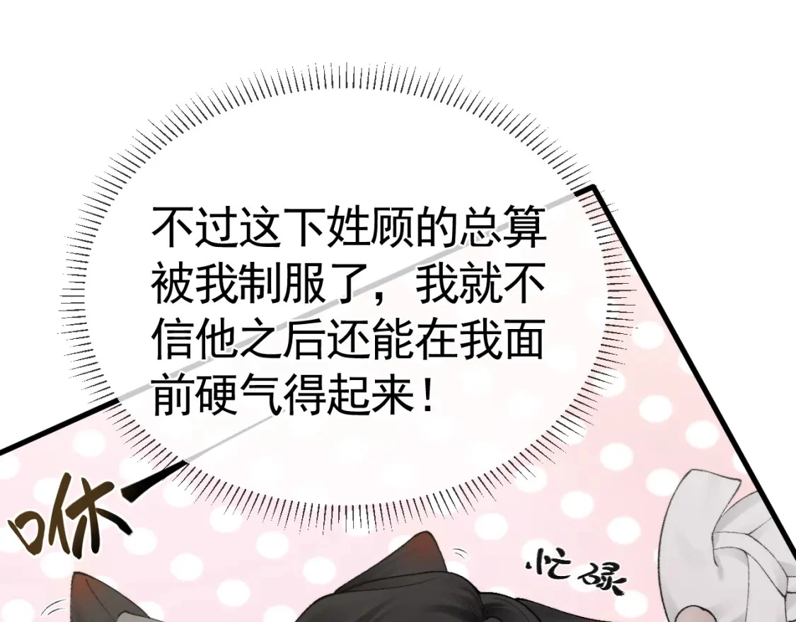 针锋对决小说免费阅读未删减版笔趣阁漫画,第19话 这不是那个摄像头嘛？1图