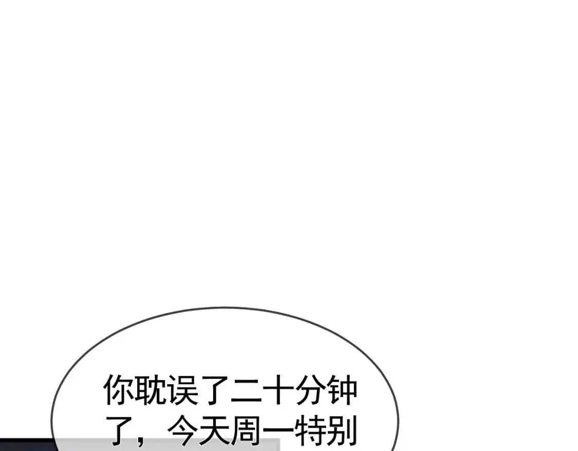 针锋对决小说免费阅读未删减版笔趣阁漫画,第12话 脱了让你白看？1图