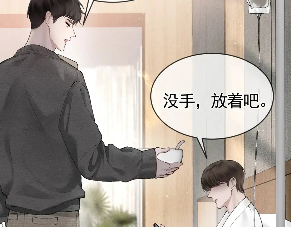 针锋对决广播剧全集漫画,第22话 别碰我！2图