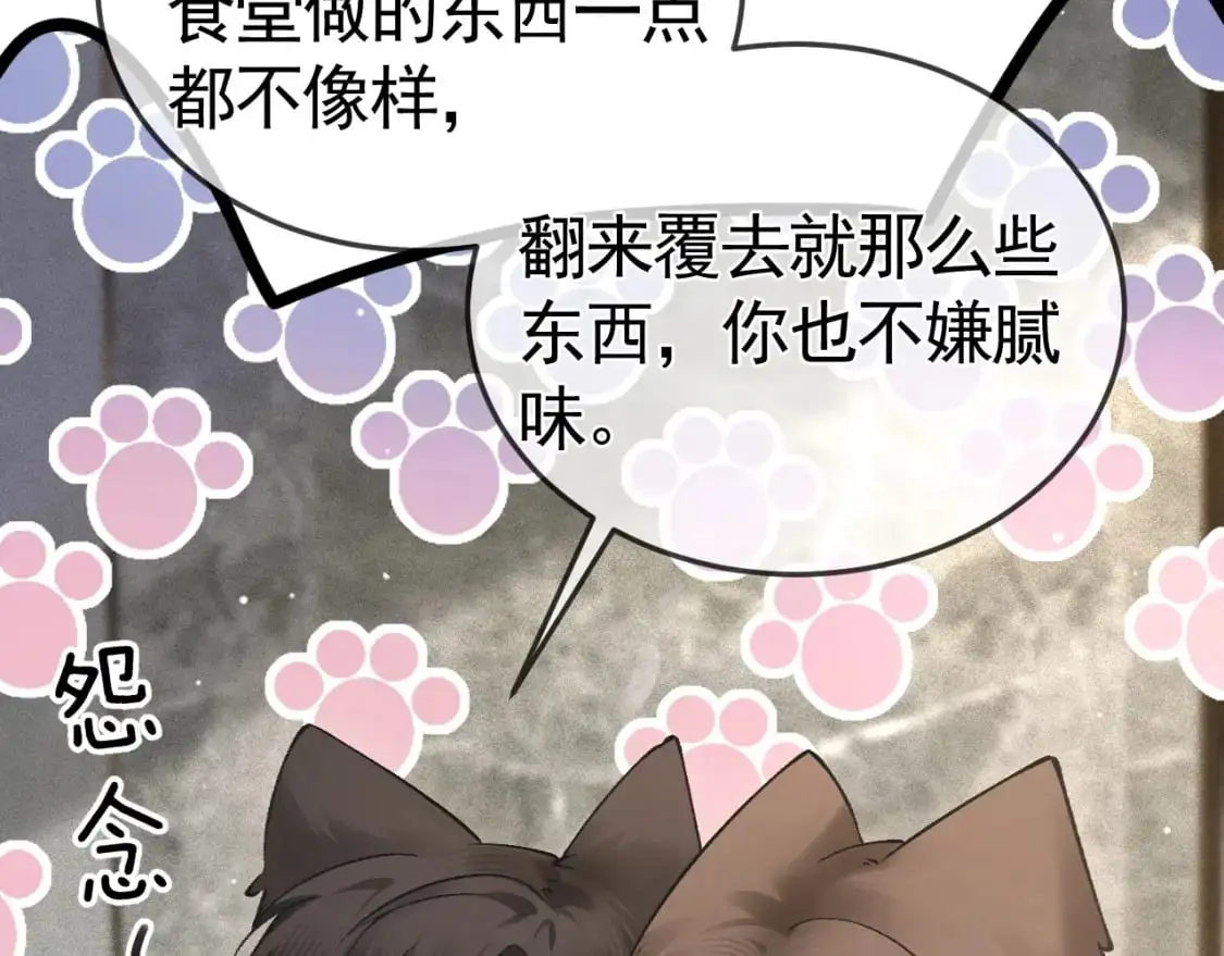 针锋对决小说免费阅读未删减版笔趣阁漫画,第44话 贴身秘书在线失业1图