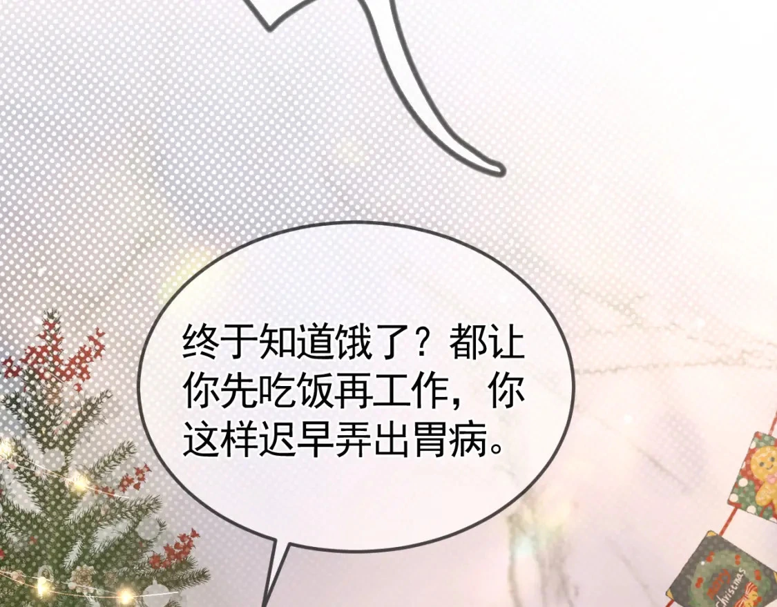 针锋对决by水千丞无删减漫画,番外 圣诞节吃什么2图