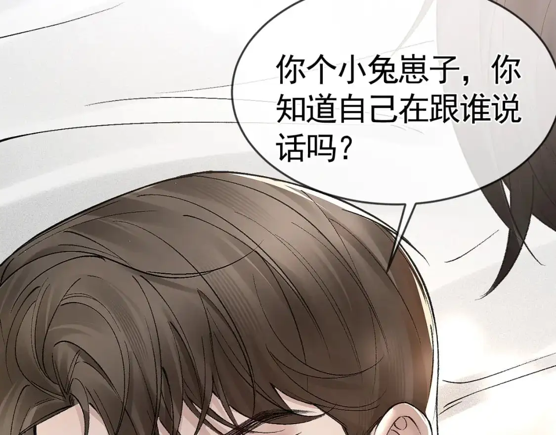 针锋对决小说免费阅读未删减版笔趣阁漫画,第30话 跟我吧2图