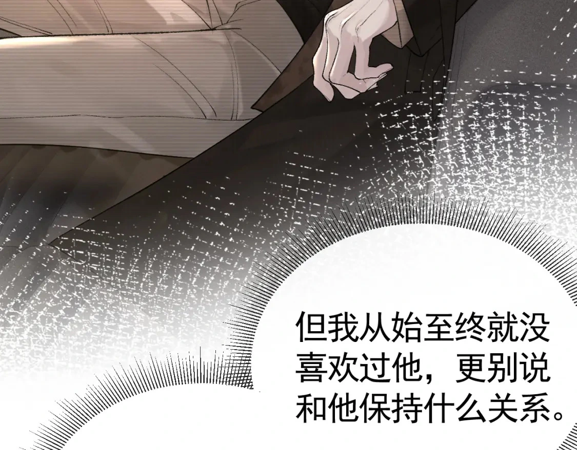 针锋对决小说免费阅读未删减版笔趣阁漫画,第43话 和你说话真费劲2图