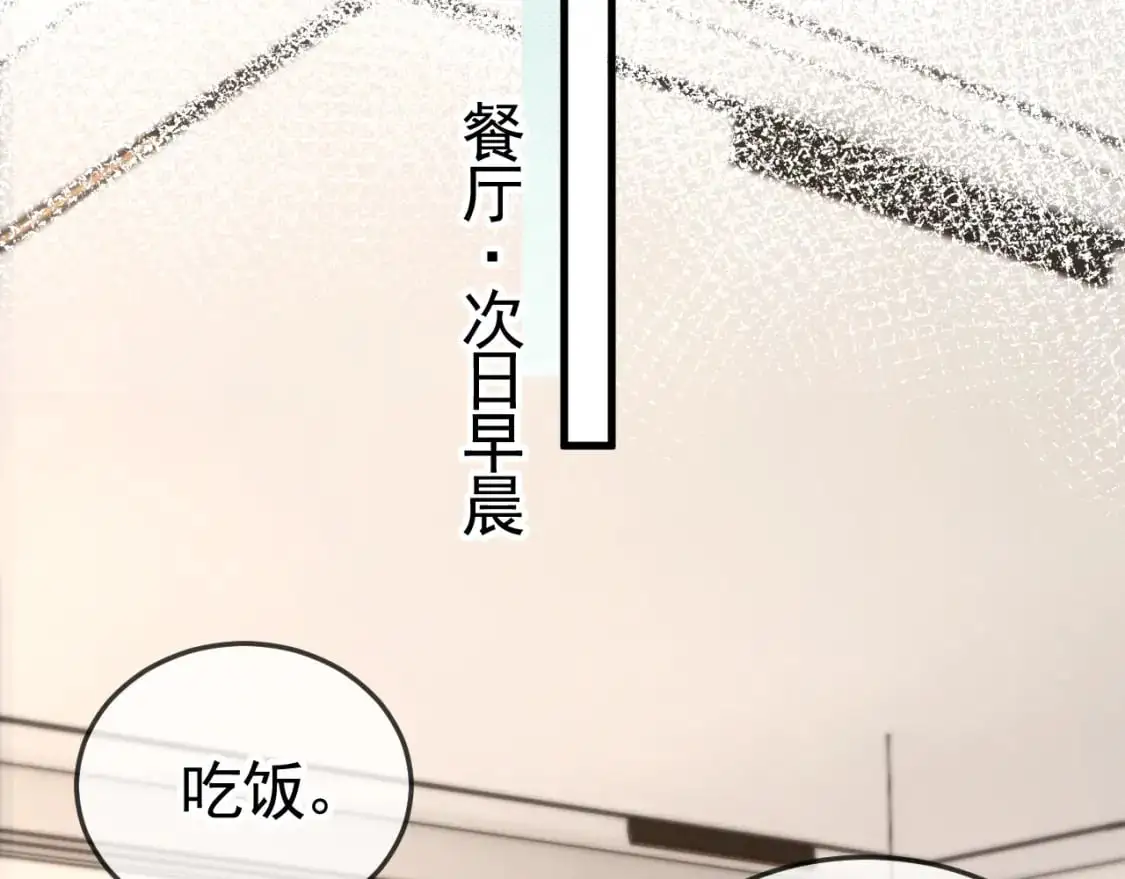 针锋对决小说免费阅读未删减版笔趣阁漫画,第49话 少和其他人接触1图