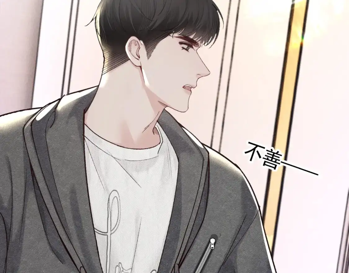 针锋对决小说免费阅读无删减漫画,第49话 少和其他人接触1图