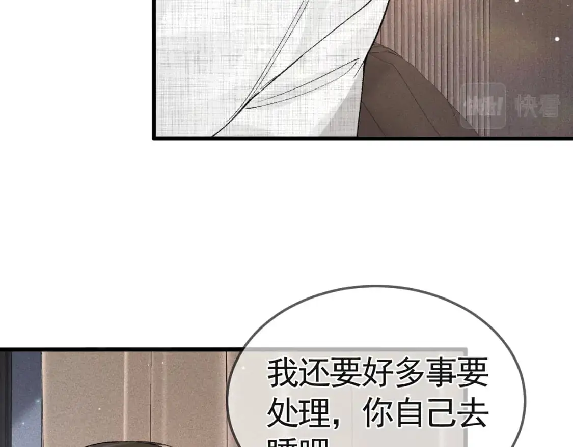 针锋对决小说免费阅读未删减版笔趣阁漫画,第37话 不戴眼镜的顾总2图