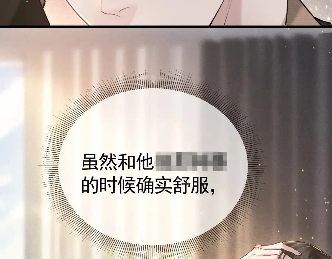 针锋对决小说免费阅读未删减版笔趣阁漫画,第43话 和你说话真费劲2图