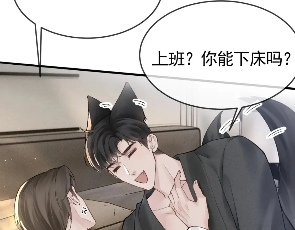 针锋对决by水千丞无删减漫画,第52话 你只能有我1图