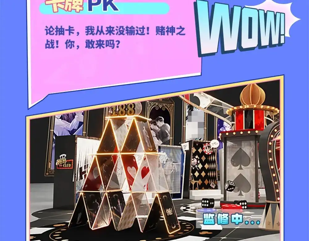针锋对决推文漫画,特别企划:kkworld展馆路透【北京&amp;amp;广州】2图