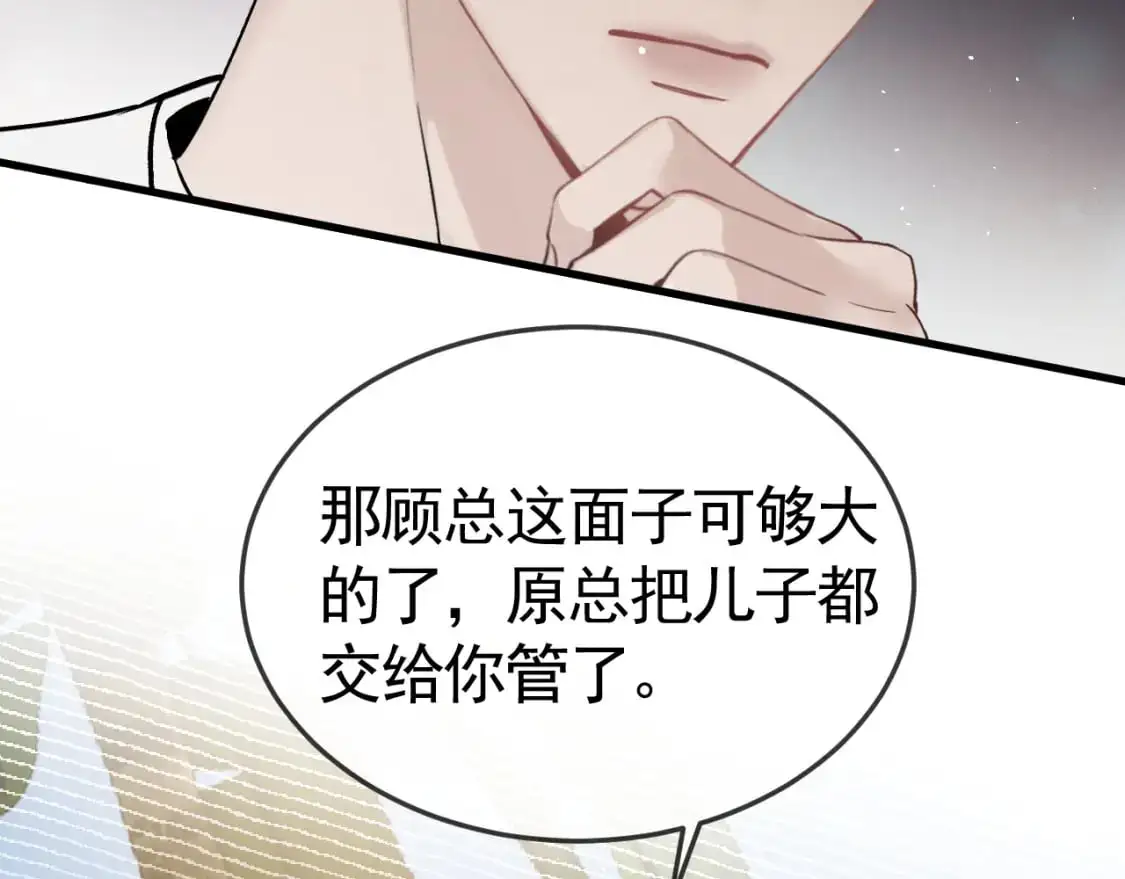 针锋对决小说免费阅读未删减版笔趣阁漫画,第46话 暴躁狼狗有情敌了2图