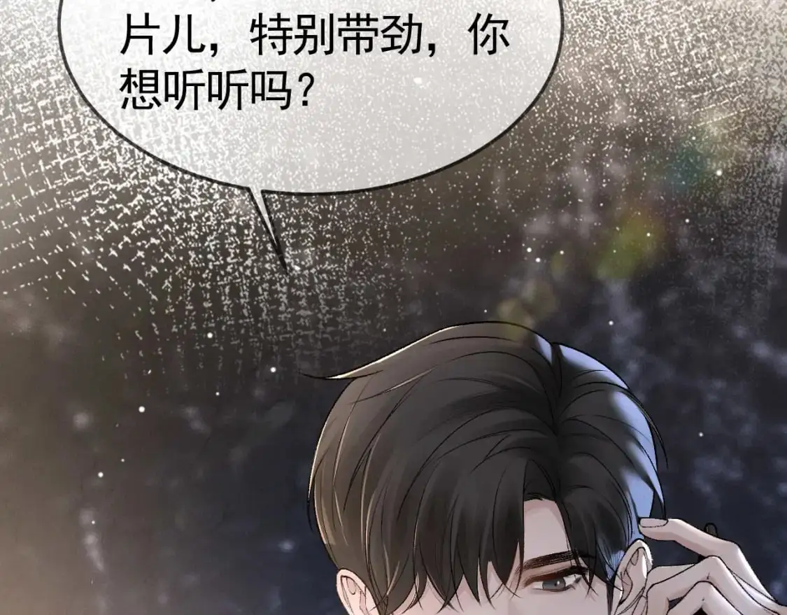 针锋对决小说免费阅读未删减版笔趣阁漫画,第39话 没想到他效率还挺高2图