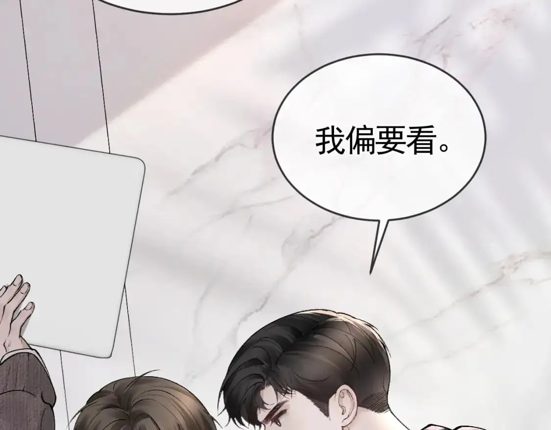 针锋对决小说免费阅读未删减版笔趣阁漫画,第33话 顾总电脑里的照片2图