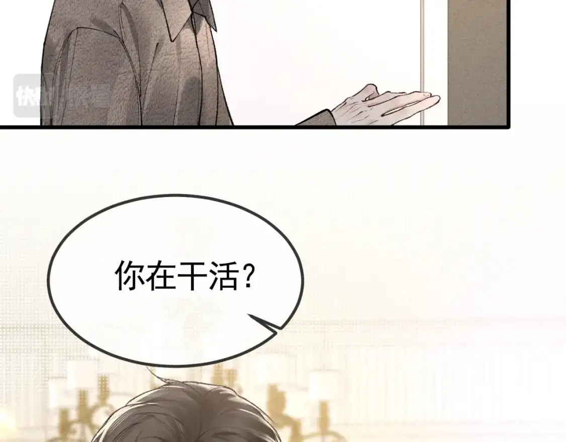 针锋对决小说免费阅读未删减版笔趣阁漫画,第32话 有了媳妇忘了兄弟1图