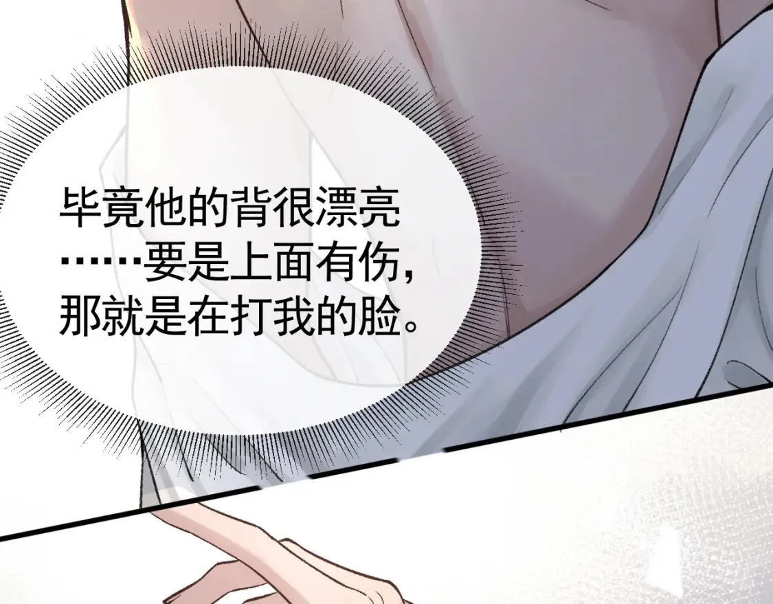 针锋对决小说免费阅读无删减漫画,第60话 忌生气2图