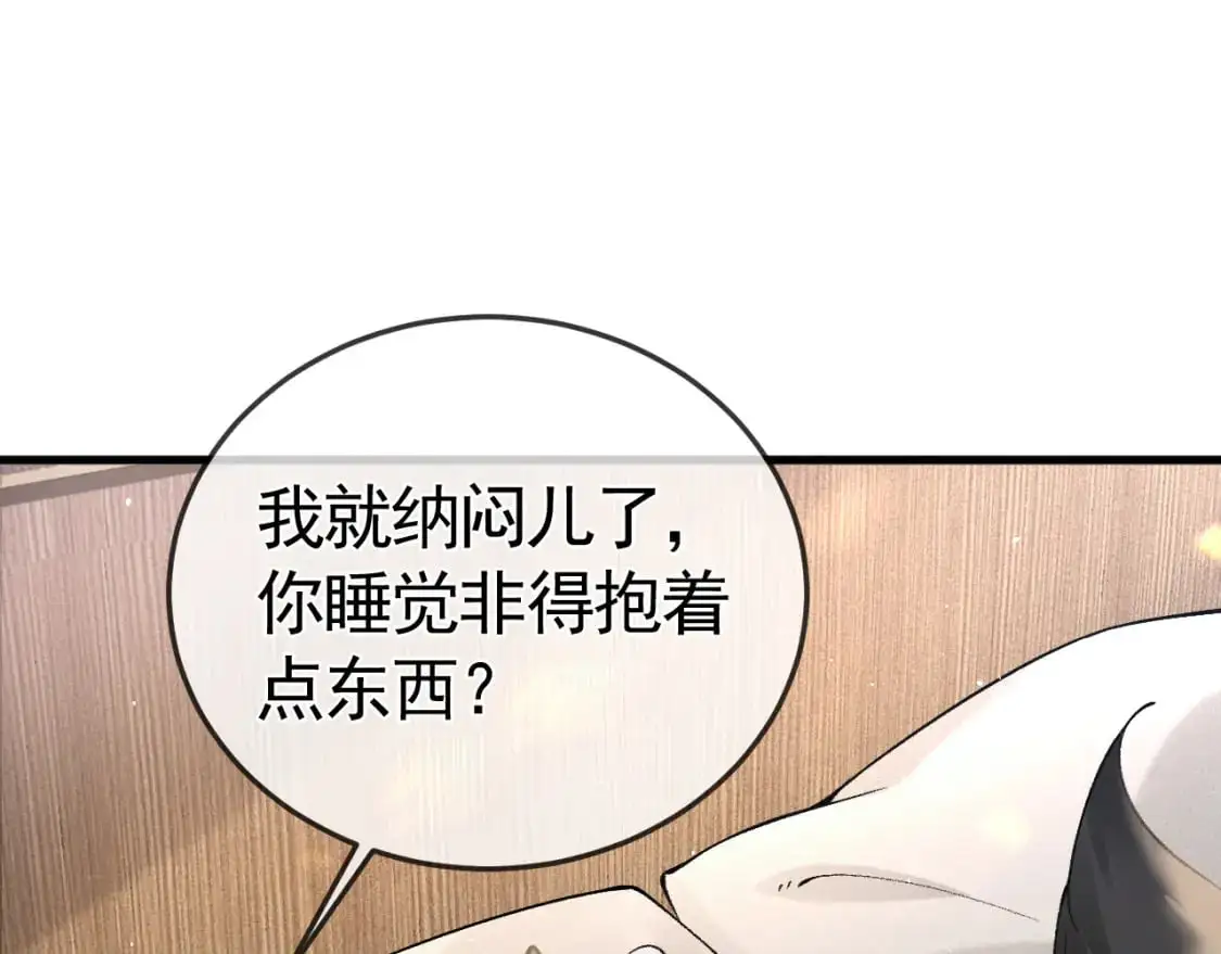 针锋对决小说免费阅读无删减漫画,第一季完结篇 是时候该调整战略了1图