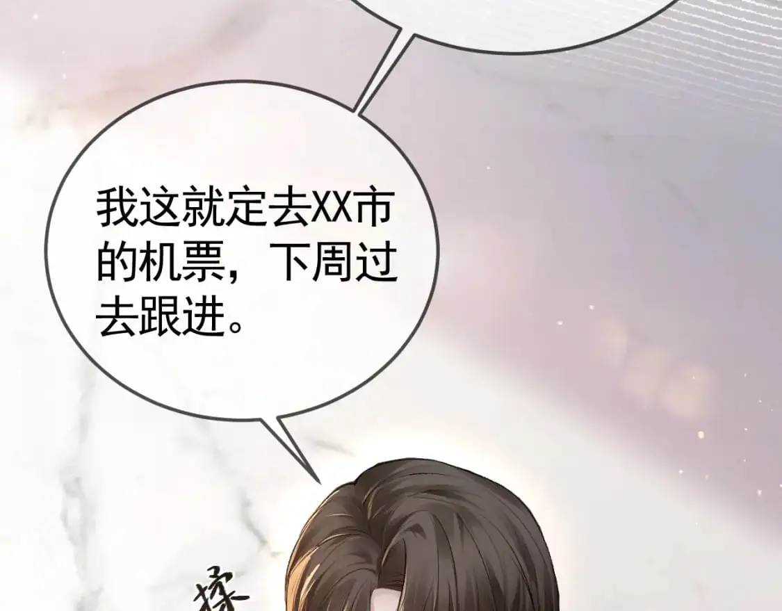 针锋对决小说免费阅读未删减版笔趣阁漫画,第43话 和你说话真费劲1图