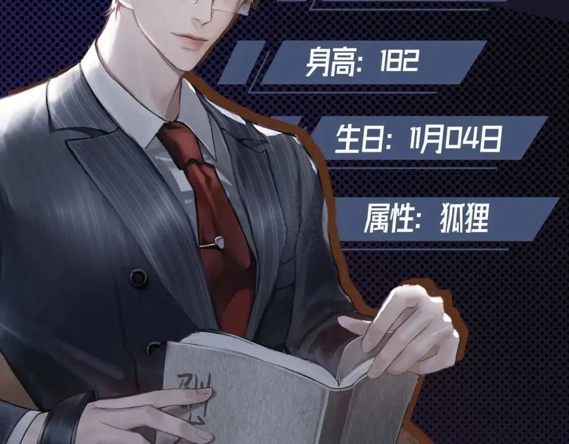 针锋对决by水千丞无删减漫画,序章 明日上线，一起看驯狗勾1图