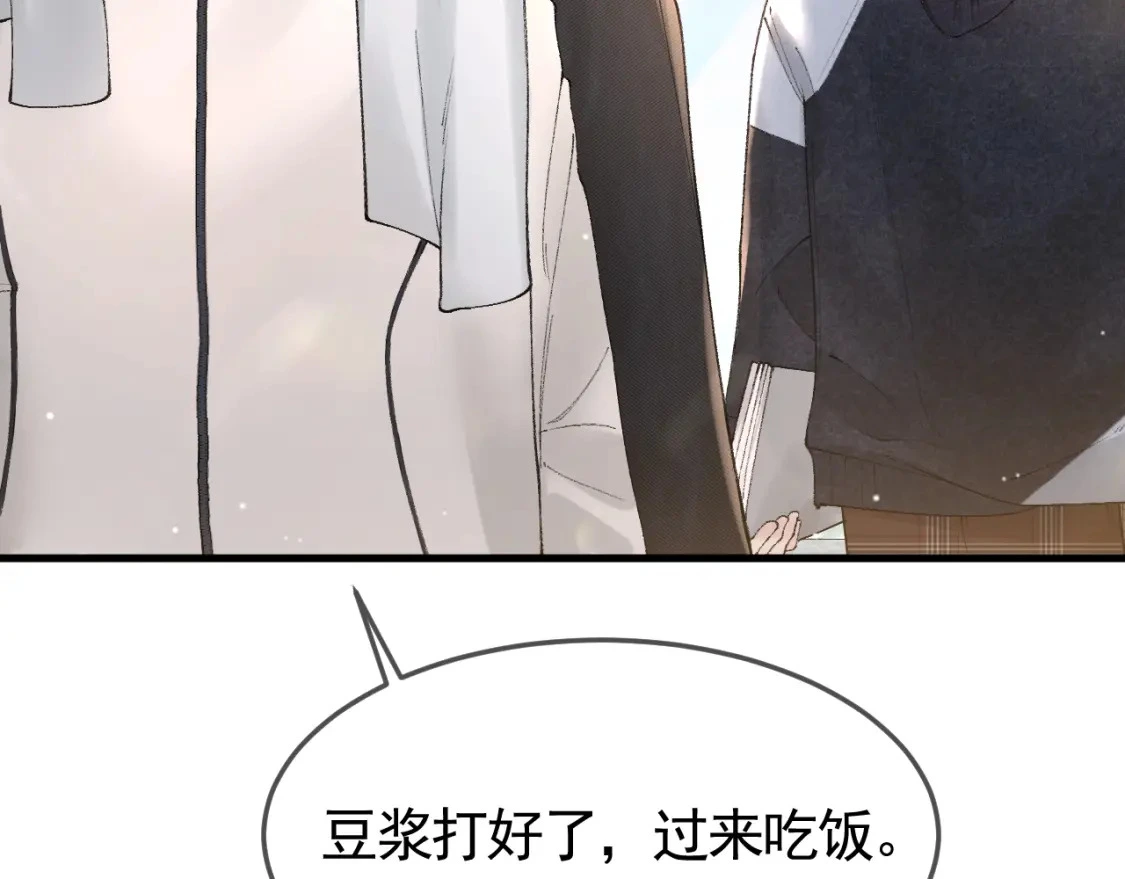 针锋对决小说免费阅读未删减版笔趣阁漫画,第38话 原炀出差2图