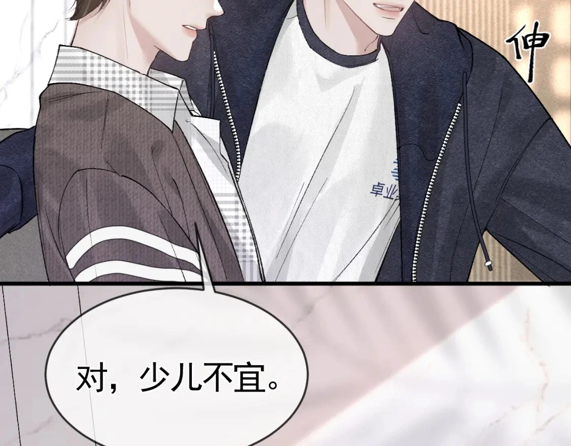 针锋对决小说免费阅读未删减版笔趣阁漫画,第33话 顾总电脑里的照片1图