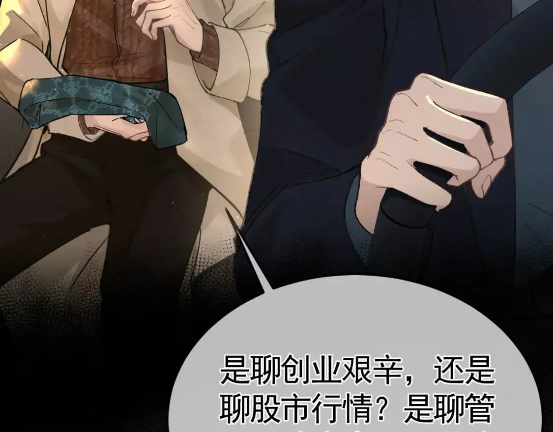 针锋对决小说免费阅读未删减版笔趣阁漫画,第48话 不准背对着我2图
