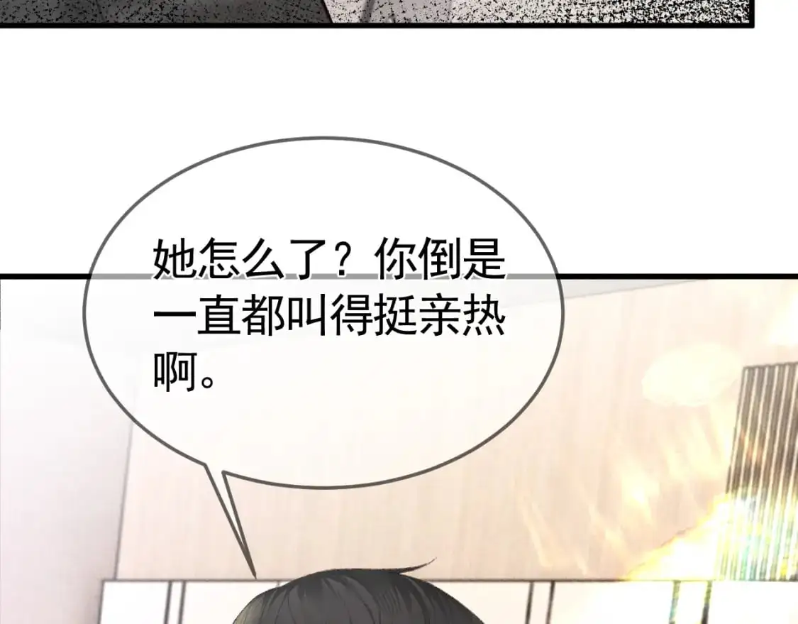 针锋对决小说免费阅读无删减漫画,第49话 少和其他人接触2图