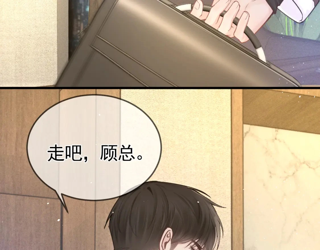 针锋对决小说免费阅读未删减版笔趣阁漫画,第50话 得寸进尺2图