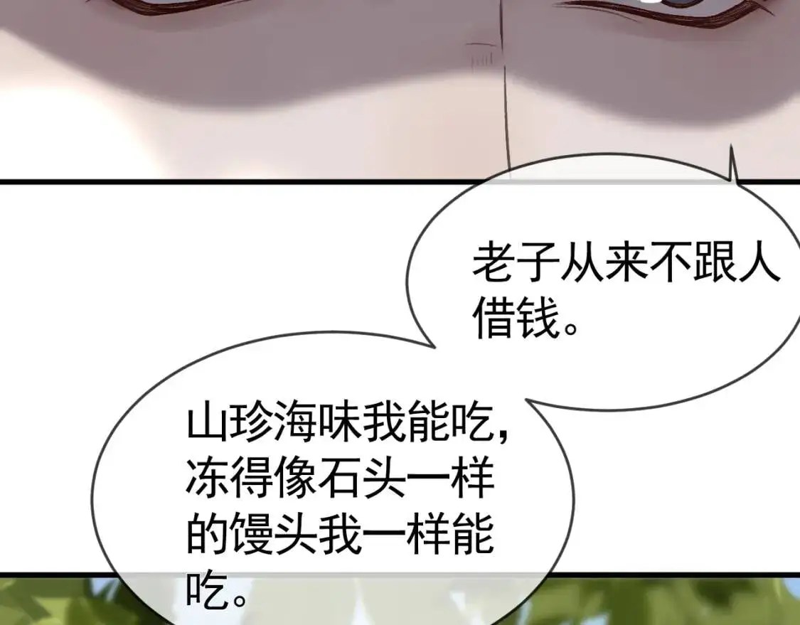 针锋对决小说免费阅读未删减版笔趣阁漫画,第12话 脱了让你白看？2图