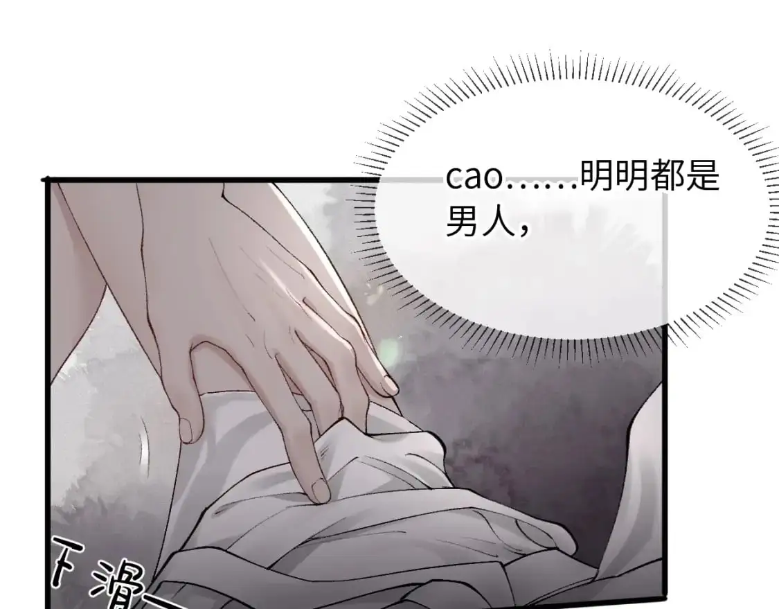 针锋对决小说免费阅读未删减版笔趣阁漫画,第18话 乱套了1图